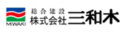 （株）三和木